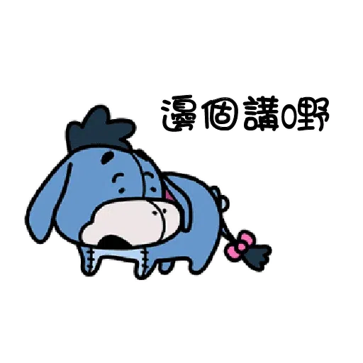 維尼 - Sticker 22