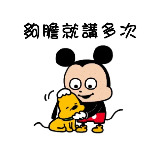 維尼 - Sticker 28
