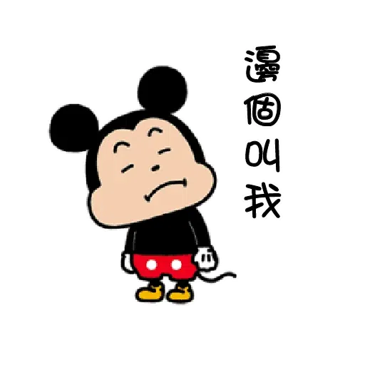 維尼 - Sticker 27