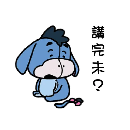 維尼 - Sticker 21