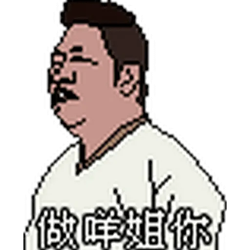 CapScreen8Bit 2 - Sticker 9