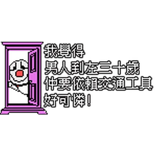CapScreen8Bit 2 - Sticker 16