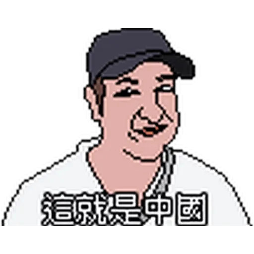 CapScreen8Bit 2 - Sticker 20