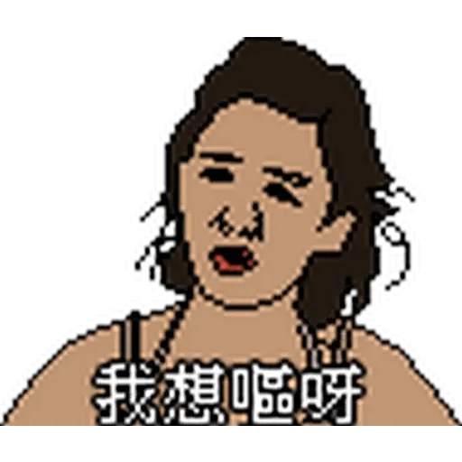 CapScreen8Bit 2 - Sticker 24