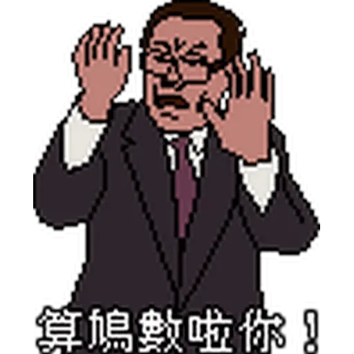 CapScreen8Bit 2 - Sticker 26