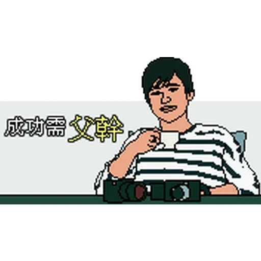 CapScreen8Bit 2 - Sticker 17