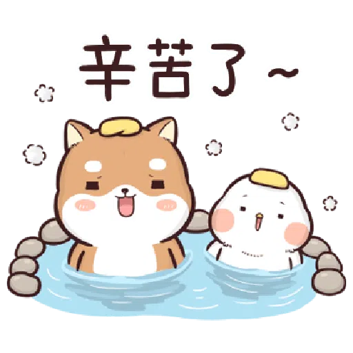Shiba Inu PIPI's life(3) by Liz - 1 - Sticker 19