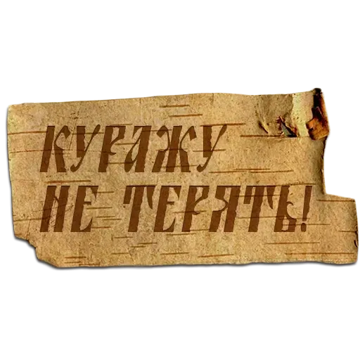 Крестьяне - Sticker 9