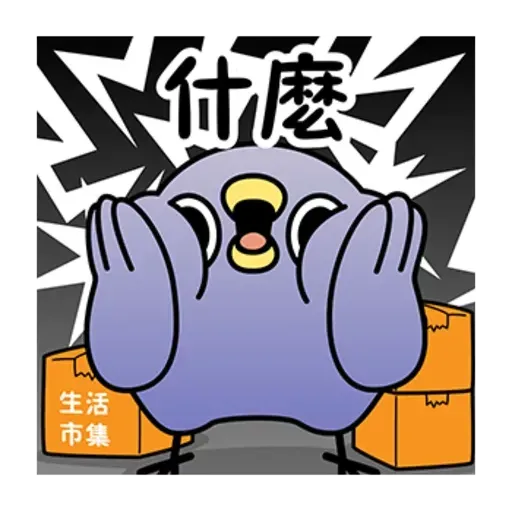 雞18 - Sticker 15