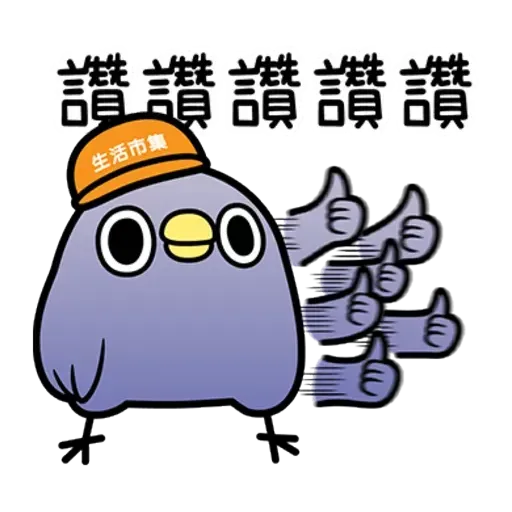 雞18 - Sticker 24