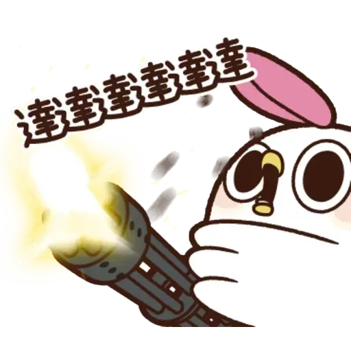 雞18 - Sticker 10