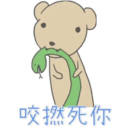 蛇獴救港 - Sticker 10
