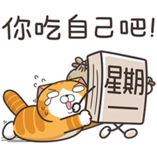 Lanlancatmonday1 - Sticker 16