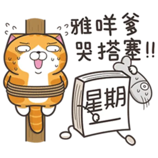 Lanlancatmonday1 - Sticker 15