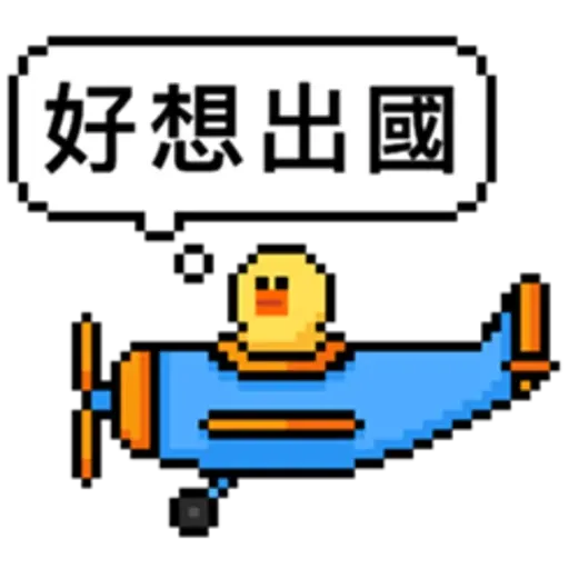 點陣星球-莎莉防疫篇 - Sticker 17