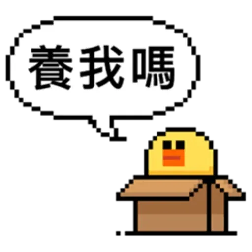 點陣星球-莎莉防疫篇 - Sticker 27