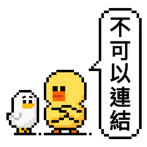 點陣星球-莎莉防疫篇 - Sticker 9