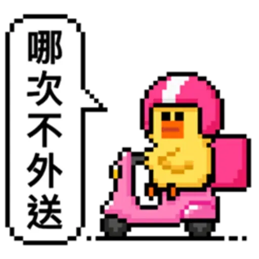 點陣星球-莎莉防疫篇 - Sticker 12