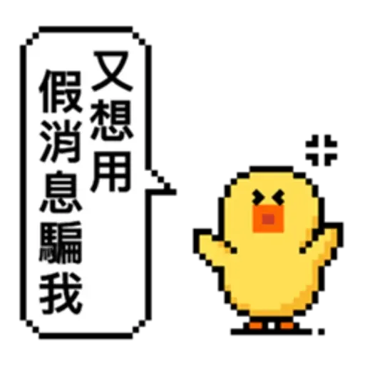 點陣星球-莎莉防疫篇 - Sticker 28