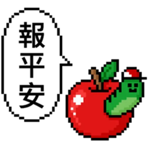 點陣星球-莎莉防疫篇 - Sticker 20