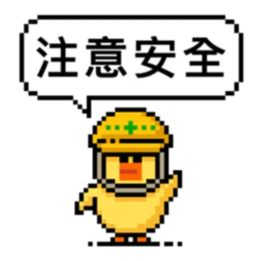 點陣星球-莎莉防疫篇 - Sticker 19