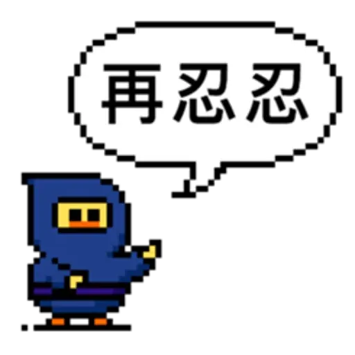點陣星球-莎莉防疫篇 - Sticker 10