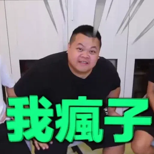 潮文潮圖 - Sticker 16