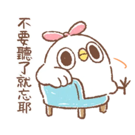 太可愛了！誰能不“鳥”我 （2） - Sticker 17
