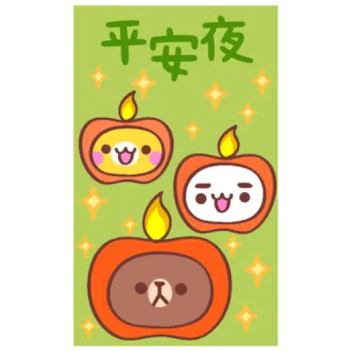 黃金喵喵熊 x BROWN & FRIENDS (聖誕, 新年) (2) - Sticker 13