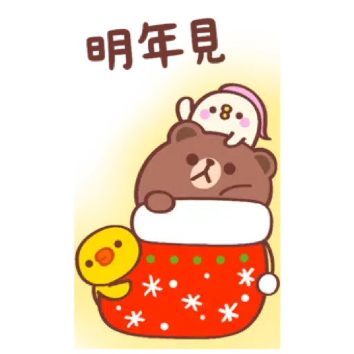 黃金喵喵熊 x BROWN & FRIENDS (聖誕, 新年) (2) - Sticker 20