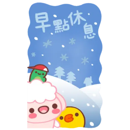 黃金喵喵熊 x BROWN & FRIENDS (聖誕, 新年) (2) - Sticker 15