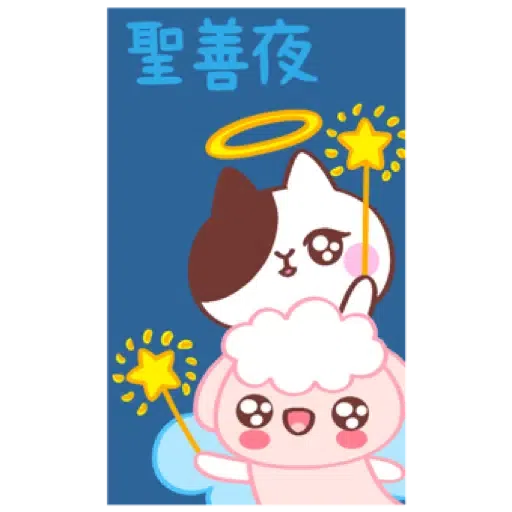 黃金喵喵熊 x BROWN & FRIENDS (聖誕, 新年) (2) - Sticker 14