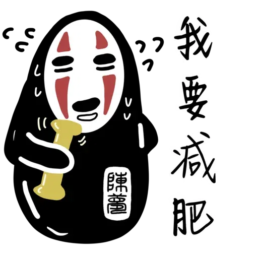 無面男 - Sticker 16