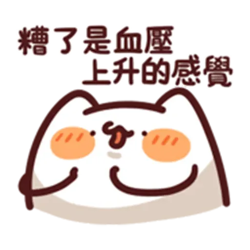 野生喵喵怪 L.11 （1） - Sticker 10