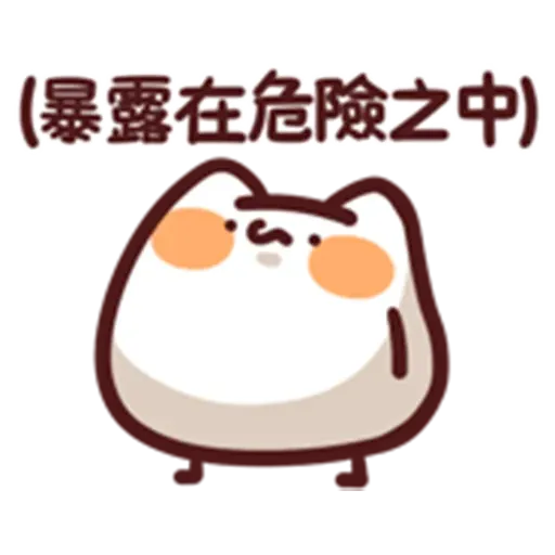野生喵喵怪 L.11 （1） - Sticker 18