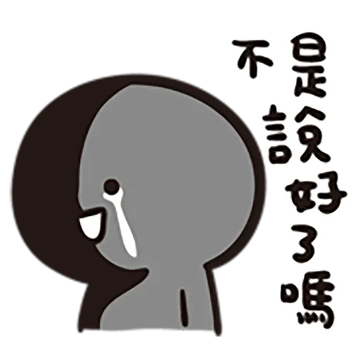 相親相愛 - Sticker 10