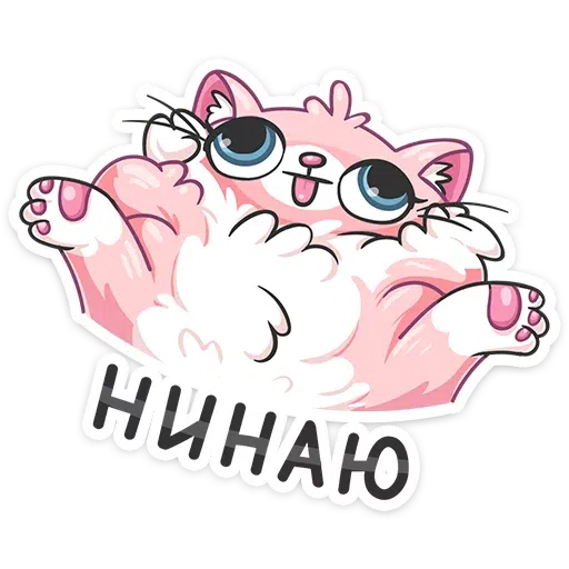 Sugar cat 1 - Sticker 16