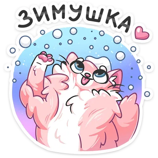 Sugar cat 1 - Sticker 21