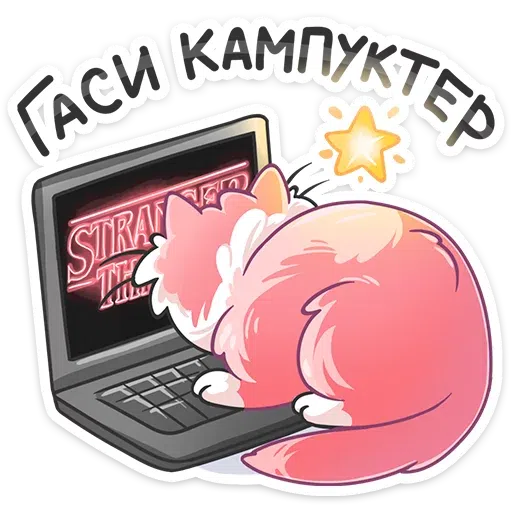 Sugar cat 1 - Sticker 30
