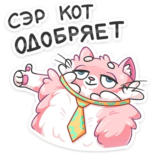 Sugar cat 1 - Sticker 10
