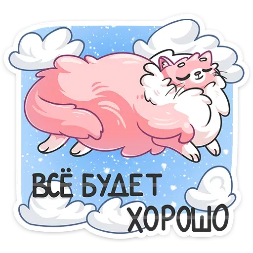 Sugar cat 1 - Sticker 12