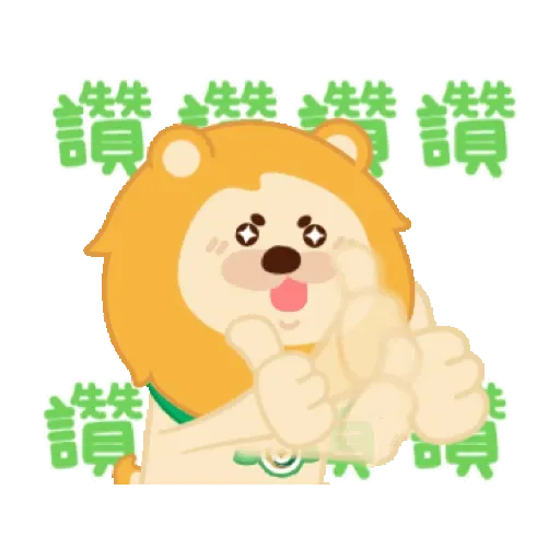 小粉獅陪你虎年好事花生無極限 (新年, CNY) GIF* - Sticker 9
