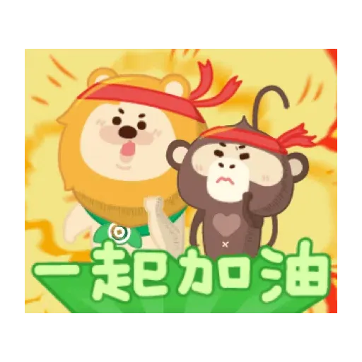 小粉獅陪你虎年好事花生無極限 (新年, CNY) GIF* - Sticker 10