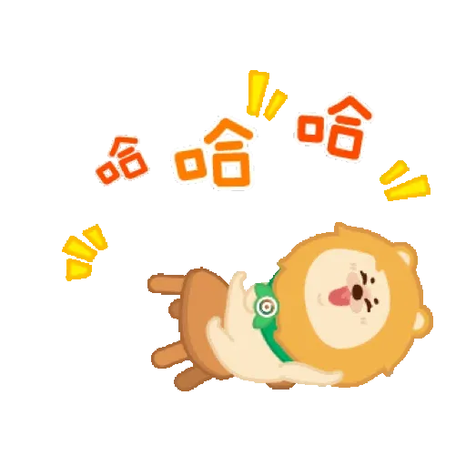 小粉獅陪你虎年好事花生無極限 (新年, CNY) GIF* - Sticker 13