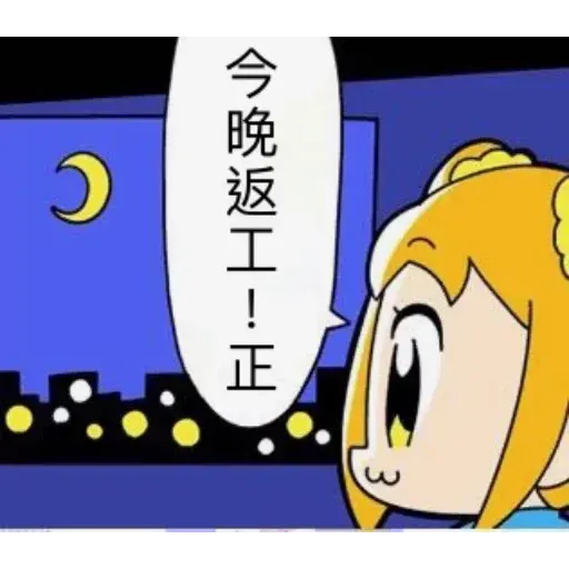 愛返工2 - Sticker 30