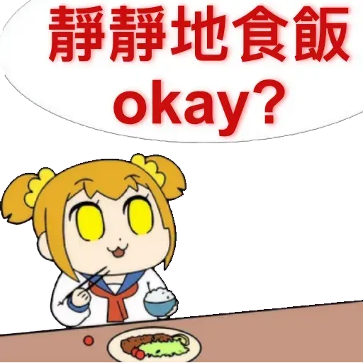 愛返工2 - Sticker 10