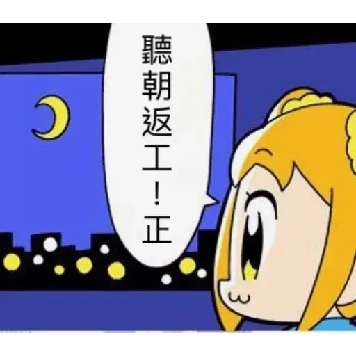 愛返工2 - Sticker 25