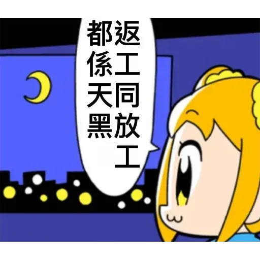 愛返工2 - Sticker 20