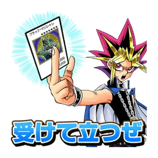 Yugi - Sticker 13