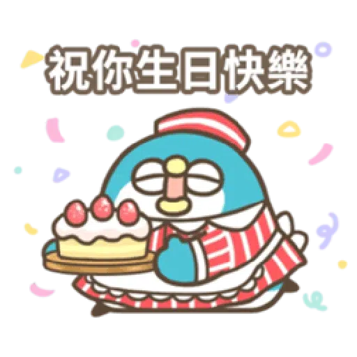 PP mini 小小企鵝 -小老頭 （2） - Sticker 11